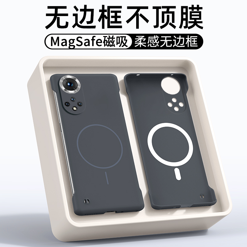 柔沙磁吸无边框★超薄裸机
