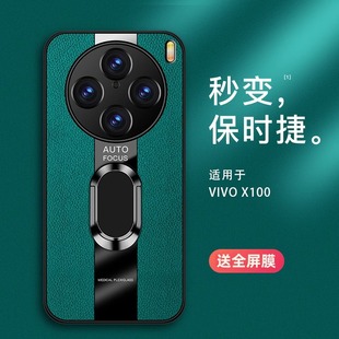外壳 适用vivox100手机壳vivo x100pro新款 超跑皮纹保护套x100s镜头全包超薄ultra防摔车载支架高级感男士 女款