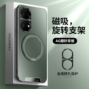 适用华为p50手机壳p50Pro新款星光艺术磁吸旋转支架p50e直边防爆镜头全包防摔高端保护套高级感男士女款外壳
