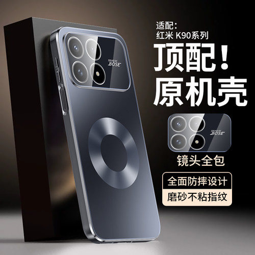 适用红米k90手机壳小米redmik90promax新款磨砂星环磁吸max带镜头膜至尊高级感全包防摔男士女款新品外保护套