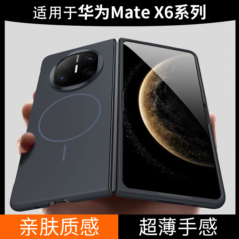 适用华为matex6折叠屏手机壳mate x5系列新款柔沙高级感x3全包防摔x2超薄男士女生款外壳新品高端专用保护套