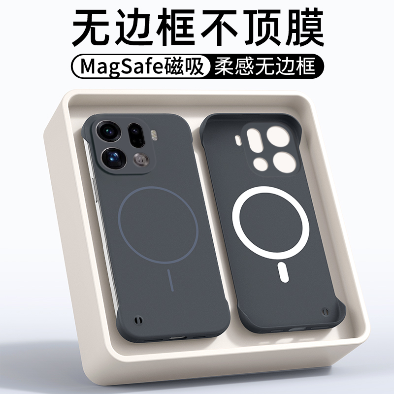 柔沙磁吸无边框★超薄裸机