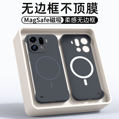 适用oppofindx9手机壳oppo findx9pro系列新款柔沙无边框磁吸磨砂超薄散热防摔高级感男士女款外壳新品保护套