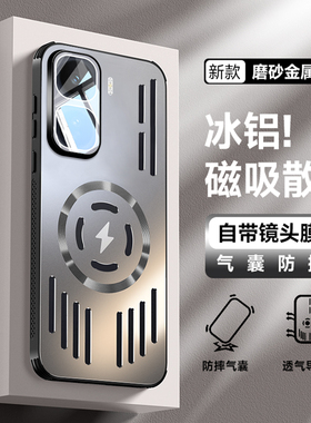 适用iqooneo11手机壳vivoiqooneo11pro系列新款冰铝磁吸散热自带镜头膜保护套高级感全包防摔男士女款外壳