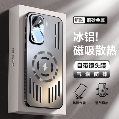 适用iqooneo11手机壳vivoiqooneo11pro系列新款冰铝磁吸散热自带镜头膜保护套高级感全包防摔男士女款外壳