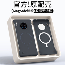 适用华为mate30手机壳mate30pro系列新款柔沙无边框磁吸磨砂m30epro曲面屏散热防摔高级感男士女款外壳保护套
