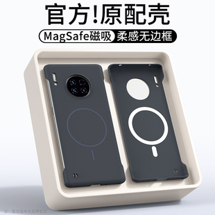 女款 外殼保護(hù)套 柔沙無邊框磁吸磨砂m30epro曲面屏散熱防摔高級感男士 適用華為mate30手機(jī)殼mate30pro系列新款