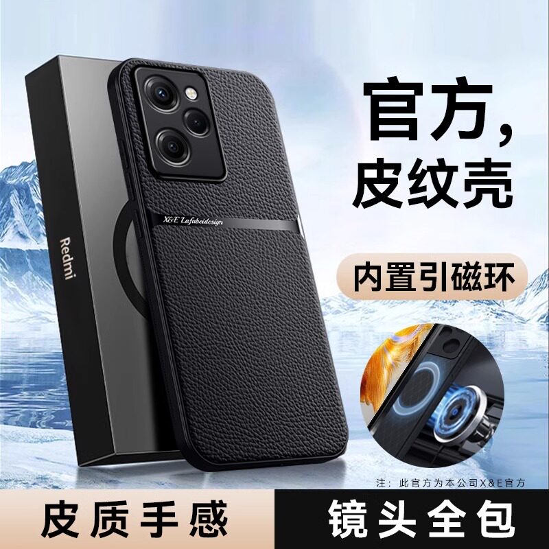 适用红米note12手机壳note12pro新款皮纹磁吸保护套车载无线充高级感国际版全包防摔redmi小米turbo男士女款