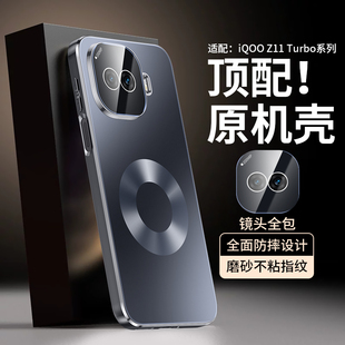 适用iqooz11turbo手机壳vivo爱酷z11turbo新款磨砂星环磁吸自带镜头膜高级感全包防摔男士女款新品外壳保护套