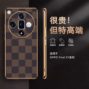 适用oppofindx7手机壳findx6pro新款电镀咖啡格皮纹全包防摔x5高级感oppo保护套x3高端男士女款简约外壳ultra