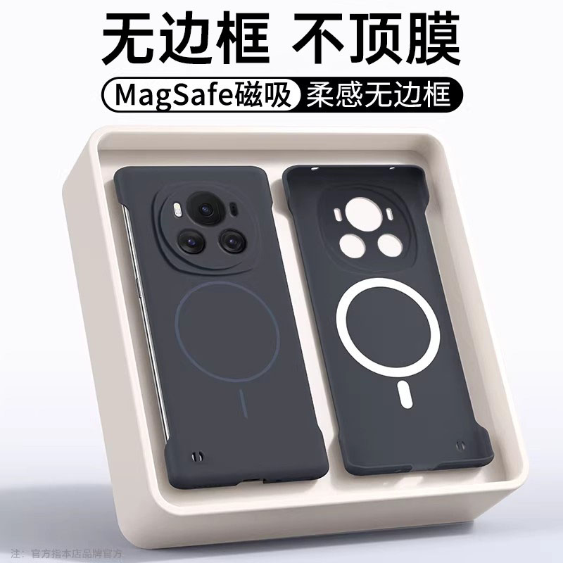 凯瑞奇适用荣耀magic6手机壳magic6pro新款柔沙无边框磁吸磨砂华为honor超薄散热防摔高级感男士女外壳保护套