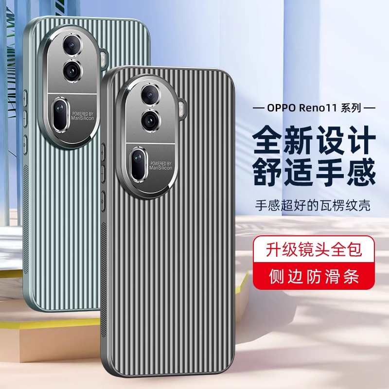 高级感瓦楞纹★防滑防摔
