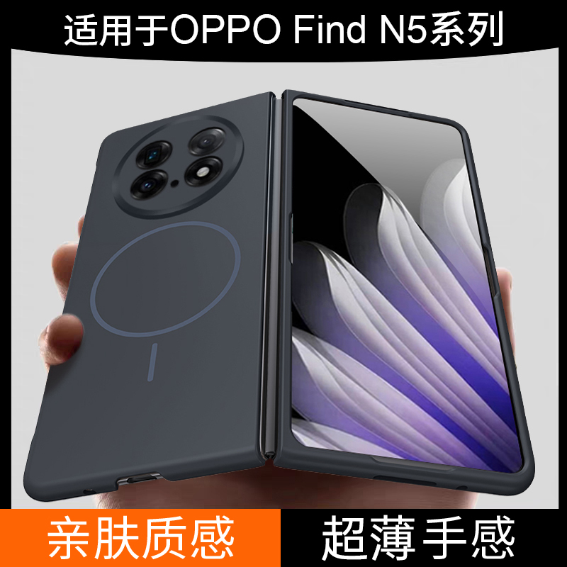柔沙折叠肤感磁吸★轻薄防摔