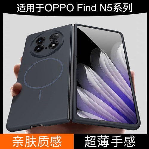 柔沙折叠肤感磁吸★轻薄防摔