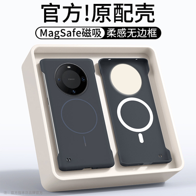 凯瑞奇适用华为mate60手机壳mate60pro系列新款柔沙无边框磁吸pro+十磨砂超薄散热防摔高级感男士女外保护套