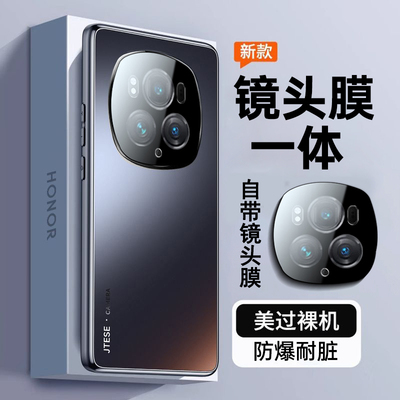【自带镜头膜】适用荣耀magic6手机壳magic7pro系列新款电镀磨砂高级感华为honor魔术全包防摔男士女款外壳套
