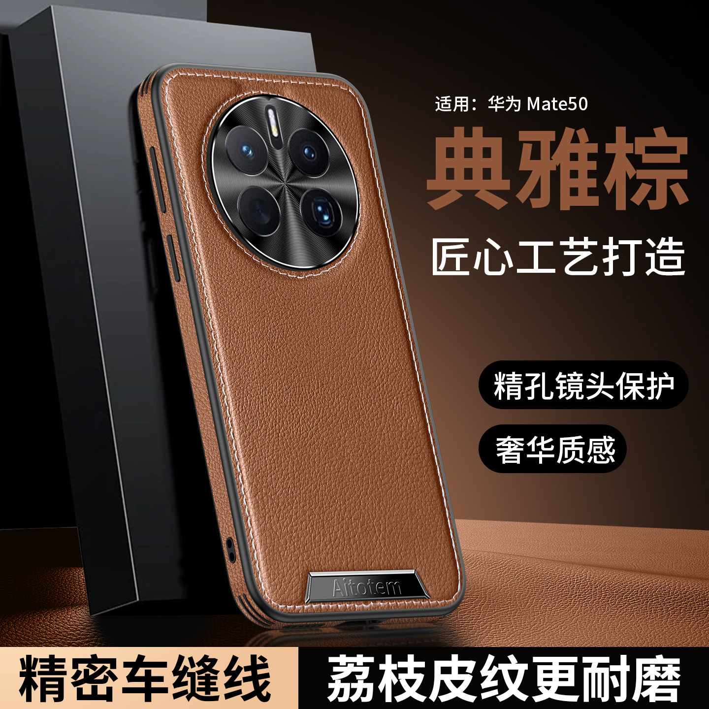 适用华为mate50手机壳mate50pro新款车线素皮纹直边mt50RS高级感m50e全包防摔男士女款外高端商务皮质保护套