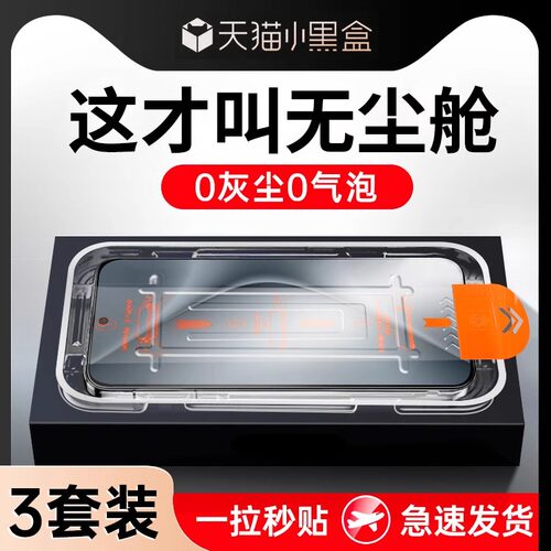 适用爱酷iqooneo9钢化膜neo8pro手机膜新款无尘仓全屏覆盖neo9Pro抗蓝光iQOO护眼Pro无白边钢化玻璃秒贴膜