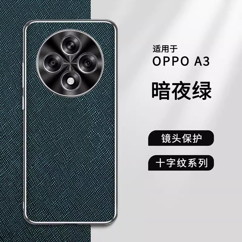 奢华银边★甄选皮纹★高端十字纹