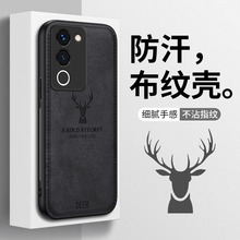 适用vivos17手机壳vivo s17pro新款布纹鹿头系列保护套硅胶高端软边全包防摔s17E软壳高级感VIVI男士女款外壳