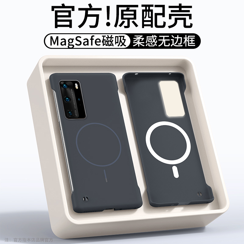柔沙磁吸无边框★超薄裸机