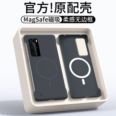 凯瑞奇适用华为p40手机壳p40pro系列新款柔沙无边框磁吸pro+十磨砂超薄散热防摔高级感男士女款外壳保护套