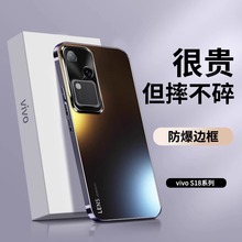 适用vivos18手机壳vivo s18pro新款电镀硅胶软边磨砂玻璃高级感保护套全包防摔超薄男士网红女款