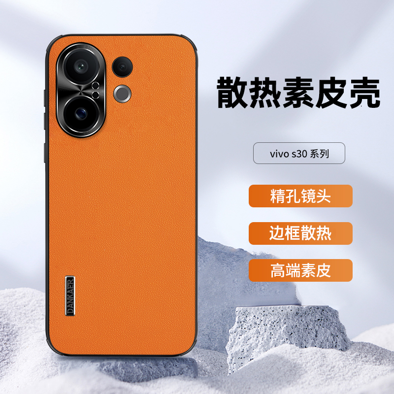 甄选素皮★边框散热排气