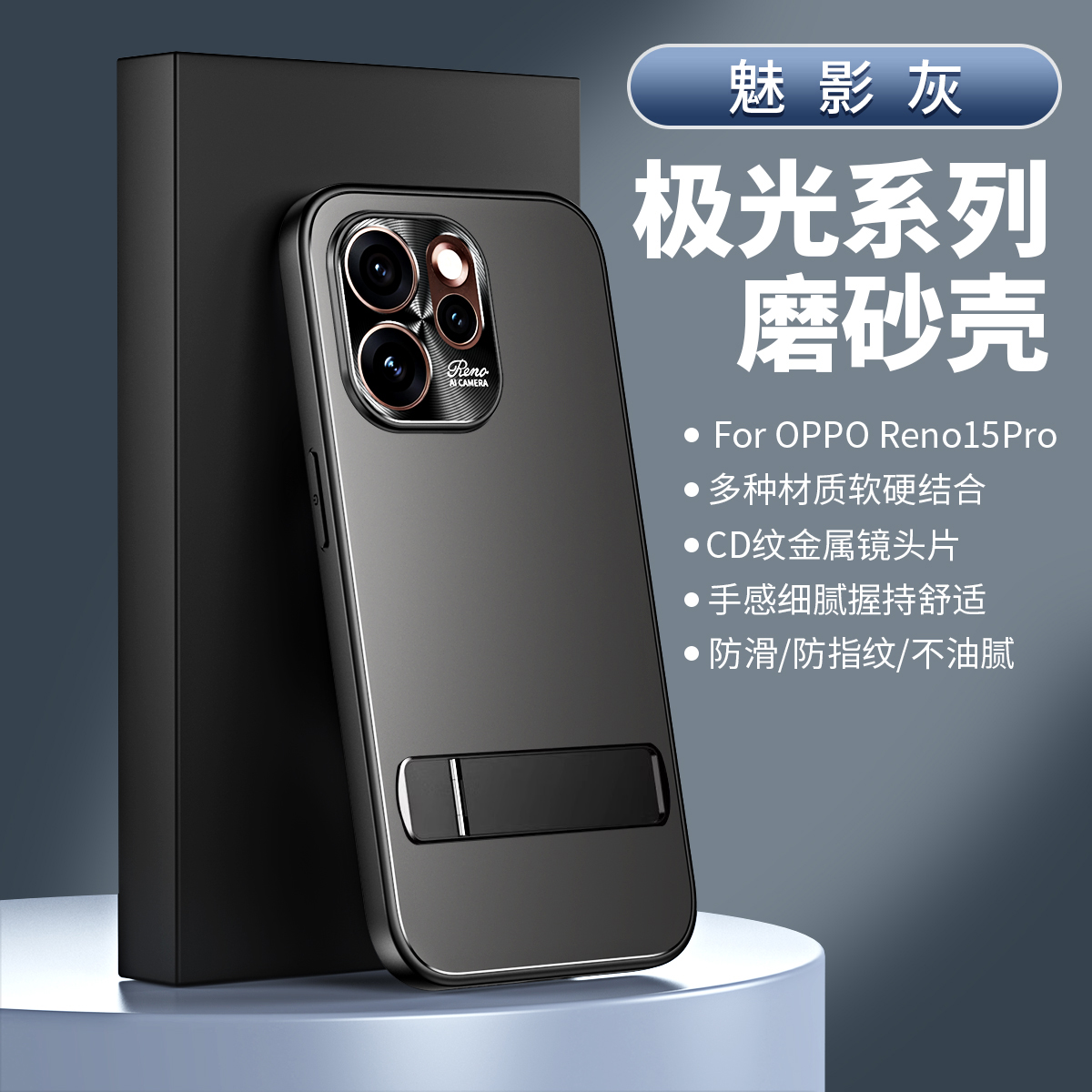 适用opporeno15手机壳oppo reno15pro系列新款极光磨砂镜头全包防摔支架高级感新品男士女款外壳2025保护套