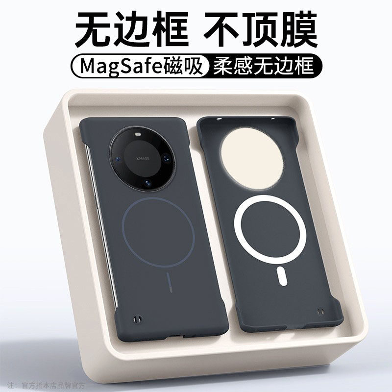 凯瑞奇适用华为mate60手机壳mate60pro系列新款柔沙无边框磁吸pro+十磨砂超薄散热防摔高级感男士女外保护套