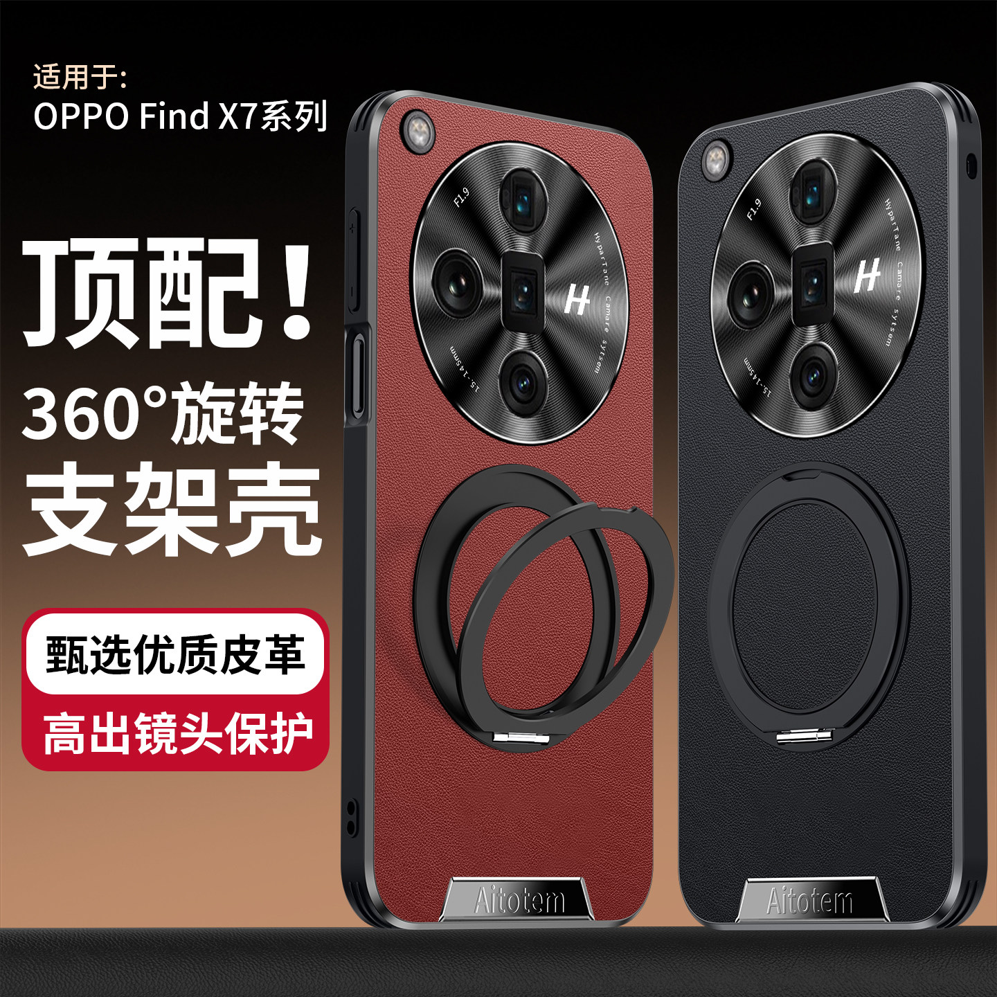 适用oppofindx7手机壳oppo findx7pro系列新款直边皮纹带旋转支架ultra高级感全包防摔超薄男士女款外保护套,3C数码配件,手机保护套/壳,淘宝优惠券,粉丝福利购,淘宝优惠卷