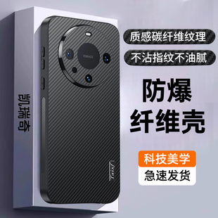 女款 十高级感超薄防摔镜头全包男士 外壳保护套 碳纤维纹理皮纹m60pro 适用华为mate60手机壳mate60pro系列新款