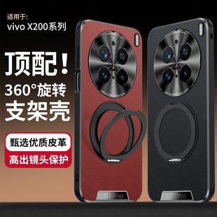 适用vivox200手机壳vivo x200pro系列新款直边皮纹带旋转支架高级感全包防摔男士女款外壳新品高端保护套