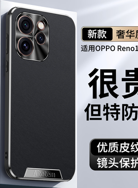 适用opporeno15手机壳oppo reno15pro系列新款直边皮纹全包防摔耐脏高端高级感男士女款新品外壳超薄保护套