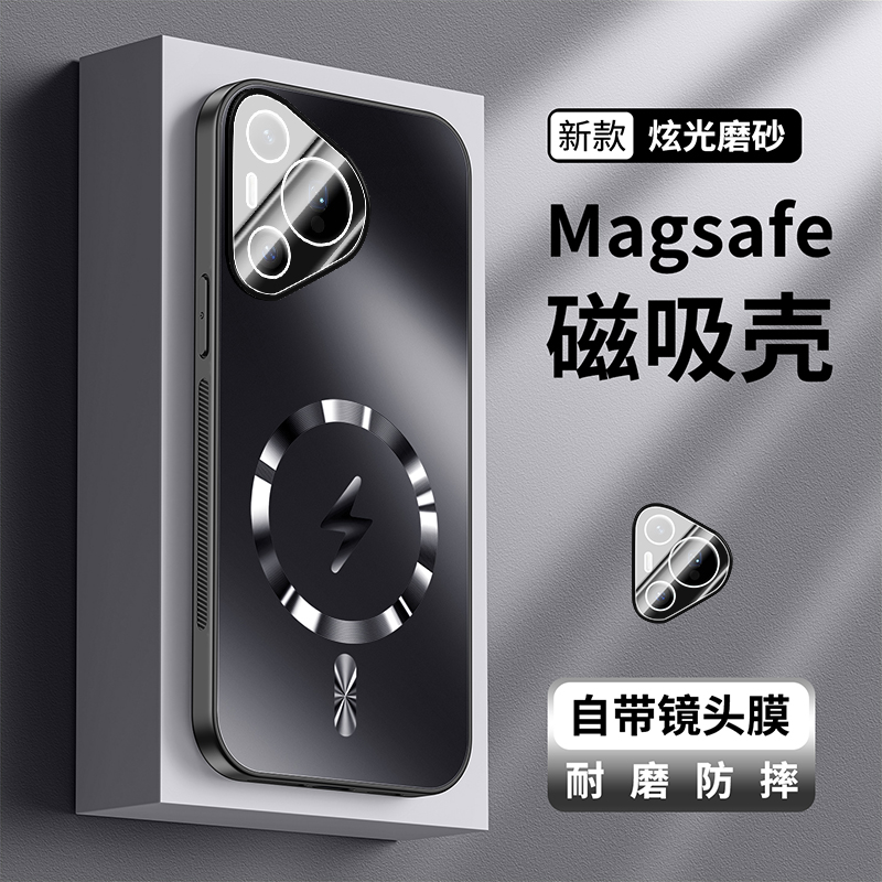 冰感磨砂★magsafe磁吸★带镜头膜