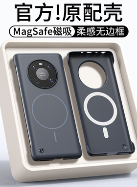 适用华为mate40手机壳mate40pro系列新款柔沙无边框磁吸磨砂m40e超薄散热防摔epro高级感男士女款外壳保护套