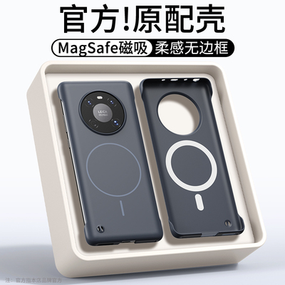 适用华为mate40手机壳mate40pro系列新款柔沙无边框磁吸磨砂m40e超薄散热防摔epro高级感男士女款外壳保护套
