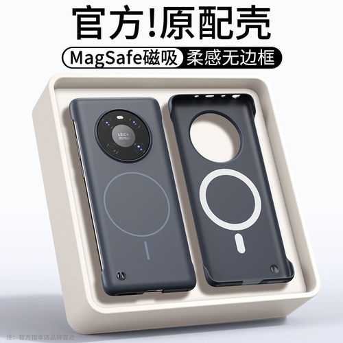 柔沙磁吸无边框★超薄裸机