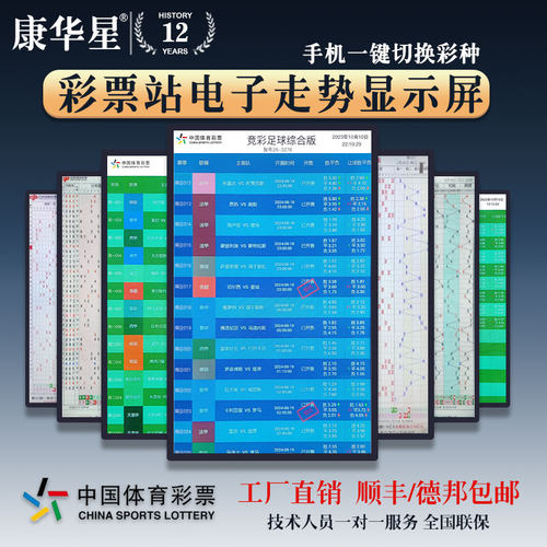 彩票站电子走势图送会员十年