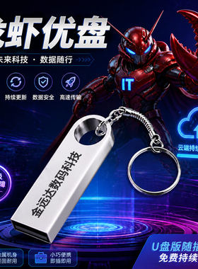 OpenCLAH龙虾AIU盘即插即用