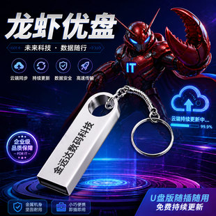 openclaw满血版龙虾机器人AI即插即用U盘HermesAgent本地win Mac