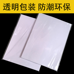 A4纸打印纸复印纸白纸办公用纸批发学生开学季用草稿纸70g特价