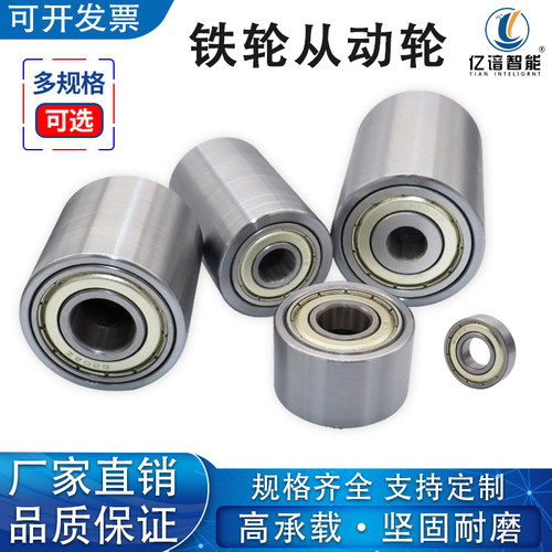双轴承滚轮砂带机铁轮无动力滚筒