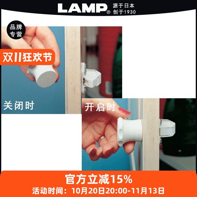 lamp儿童锁柜门锁扣磁铁钥匙锁