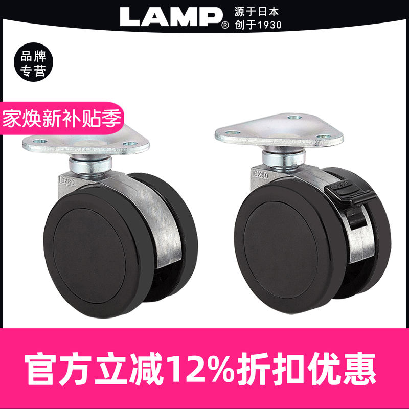 蓝普重型万向轮万向轮lamp