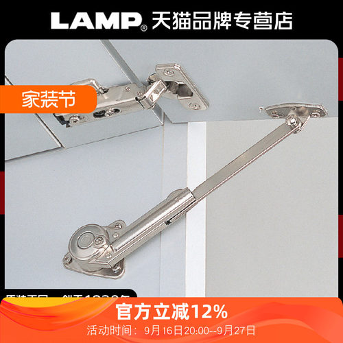 日本lamp上翻门阻尼支撑杆