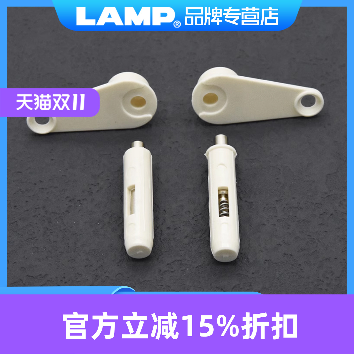 日本天地铰链lamp小门用