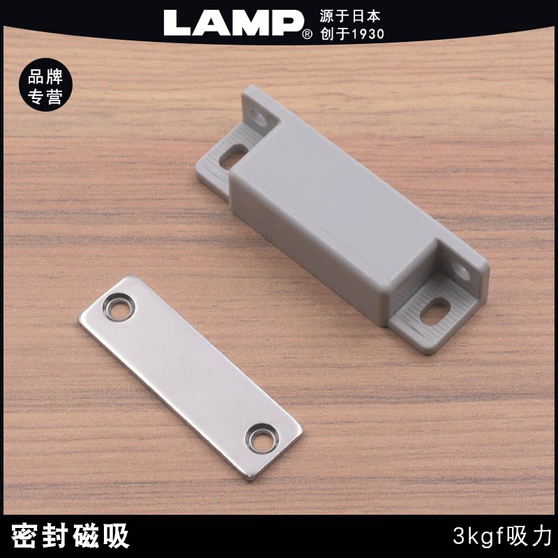 世嘉智尼lamp蓝普门吸门扣卡式磁碰磁吸柜门碰珠磁铁磁吸MC-JM63G