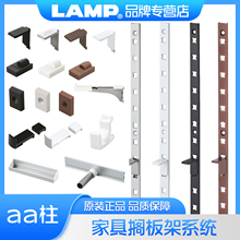 日本lamp衣柜隔板条aa柱衣柜aa柱嵌入式三角支架可调节层板托托架