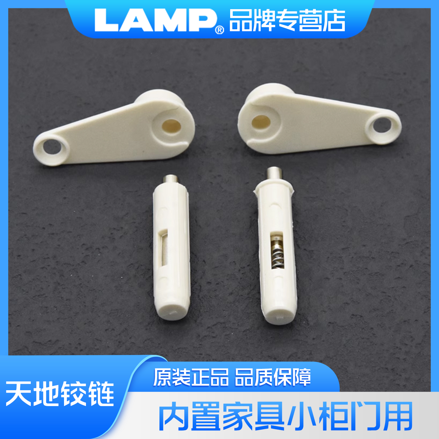 日本天地铰链lamp小门用